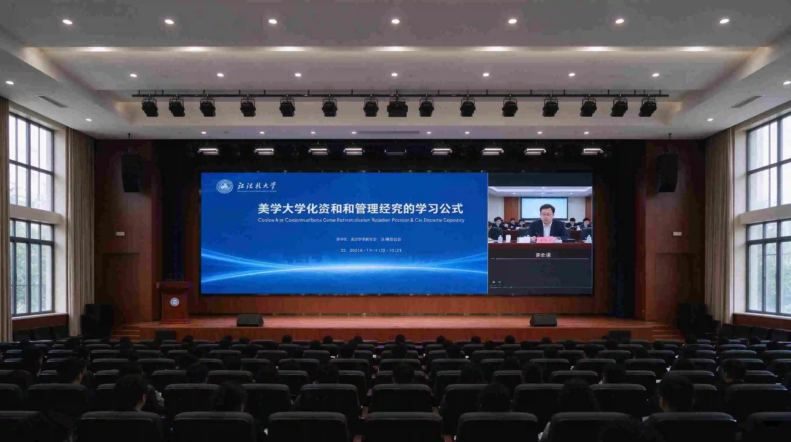 Large university lecture hall LCD video wall